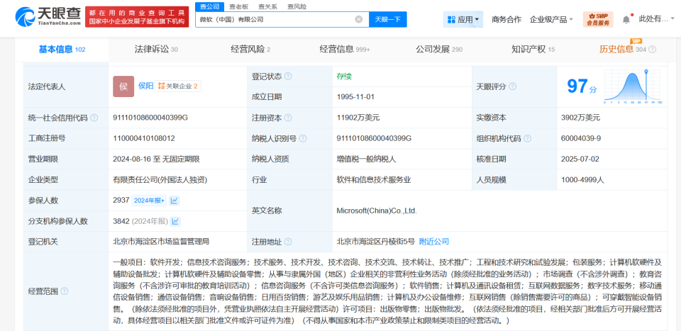 微軟中國高層人事變動 原欣卸任完成工商變更，聚焦硬件及輔助設(shè)備研發(fā)新方向