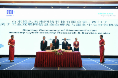 集團(tuán)子公司維久未來(lái)網(wǎng)絡(luò)公司與德國(guó)西門子簽署戰(zhàn)略合作協(xié)議，共拓信息技術(shù)咨詢服務(wù)新篇章